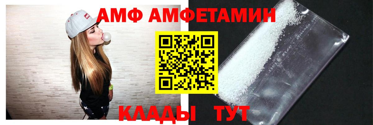 Лесозаводск  АМФ 97%  Amphetamine  Вход с VPN 