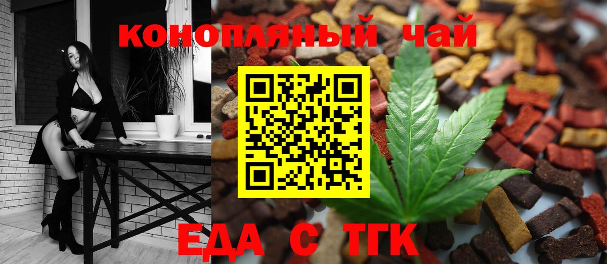 Лесозаводск  Cannafood марихуана  Вход с VPN 