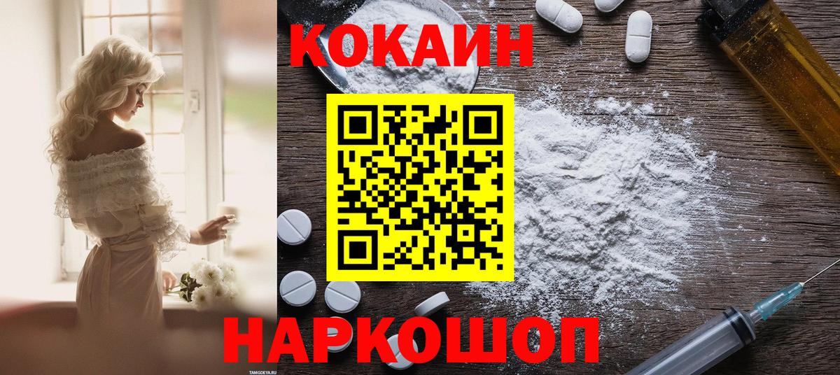 Лесозаводск  COCAIN VHQ  Вход с VPN 