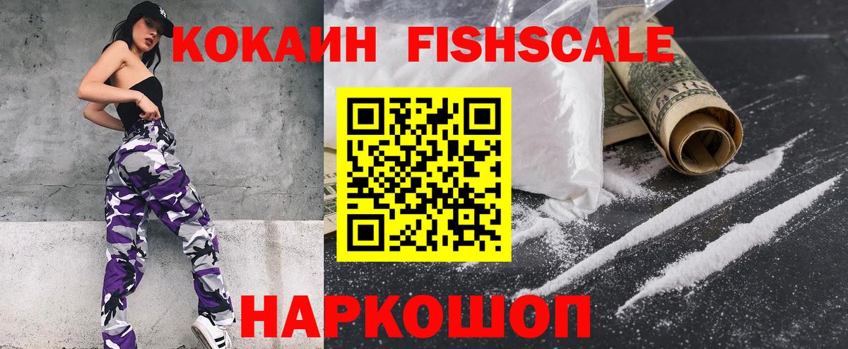 КОКАИН Перу Лесозаводск