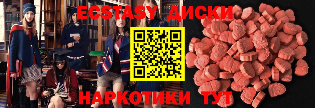 Ecstasy диски  Вход с VPN  Ecstasy  Лесозаводск  ЭКСТАЗИ TESLA 