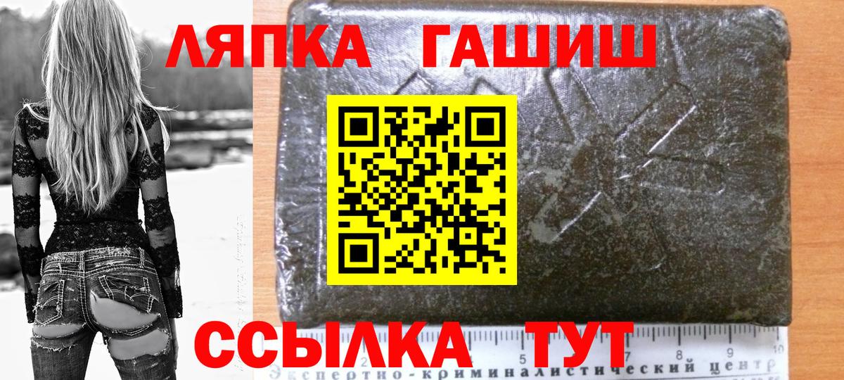 Лесозаводск  ГАШИШ гарик  Вход с VPN  ГАШИШ 40% ТГК 