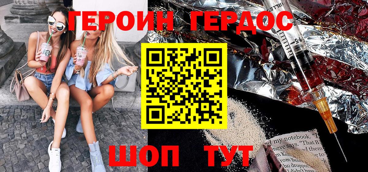 Героин VHQ  Вход с VPN  Героин  Лесозаводск 
