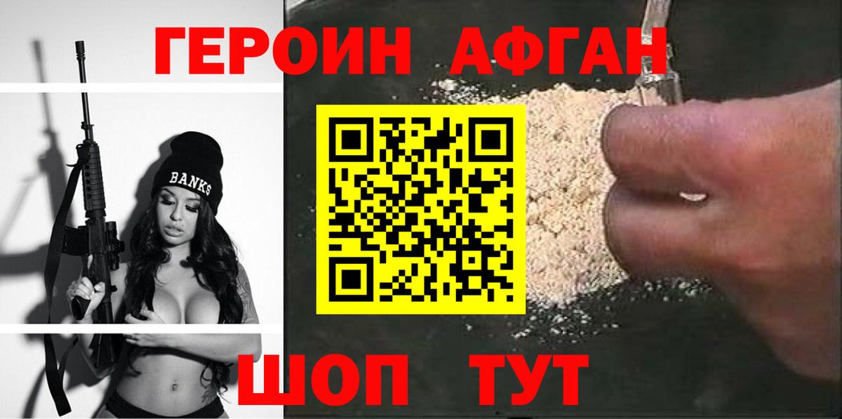Героин герыч Лесозаводск