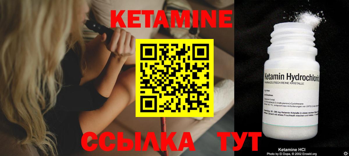 Лесозаводск  КЕТАМИН VHQ  Вход с VPN 