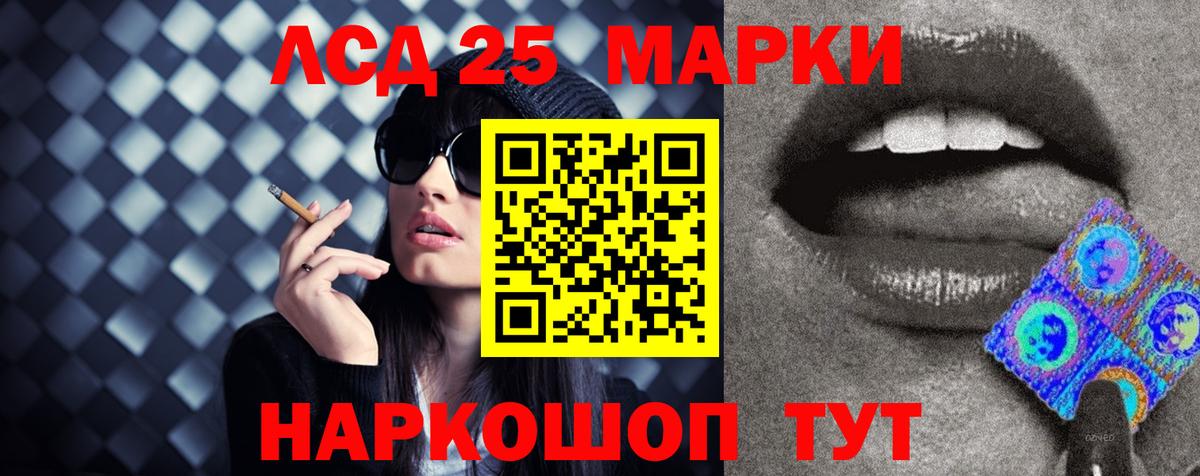ЛСД экстази ecstasy  ЛСД экстази кислота  Лесозаводск  mega зеркало  Вход с VPN 