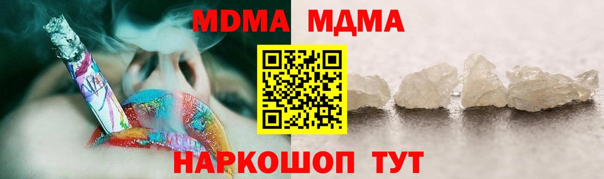 MDMA Molly Лесозаводск