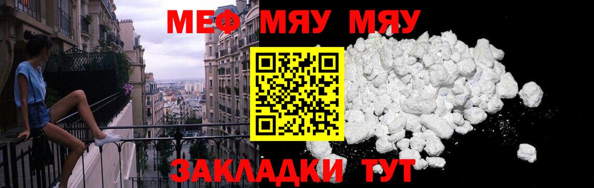 Меф кристаллы Лесозаводск