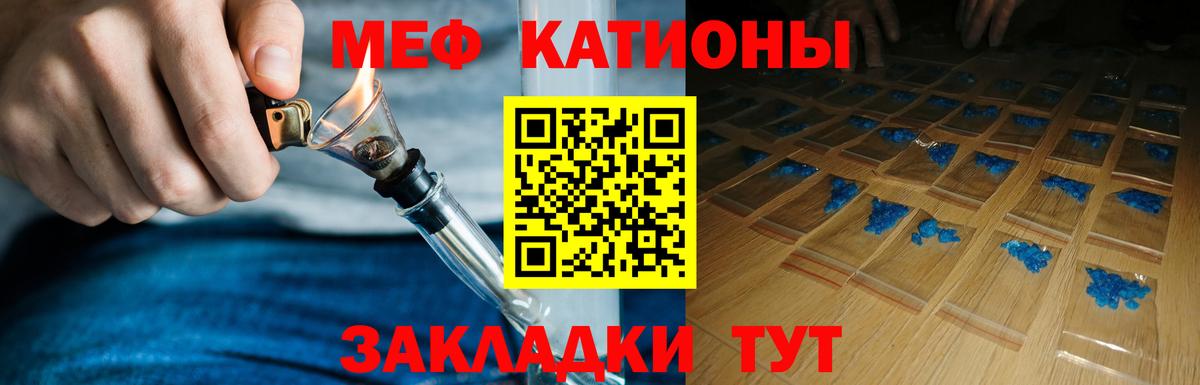 МЯУ-МЯУ  Вход с VPN  МЕФ  Меф mephedrone  купить наркоту  Мефедрон 4 MMC  Лесозаводск 