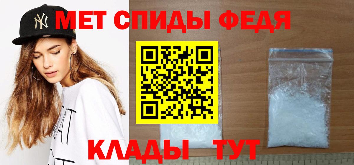 МЕТАМФЕТАМИН Methamphetamine Лесозаводск