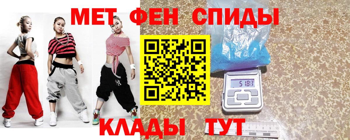 Лесозаводск  Первитин мет  Вход с VPN  Первитин  Первитин мет 