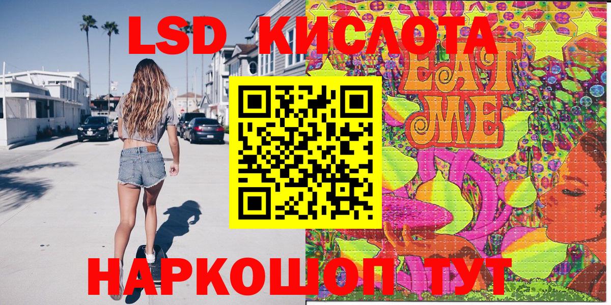 Лесозаводск  Марки NBOMe 1,8мг  Вход с VPN 
