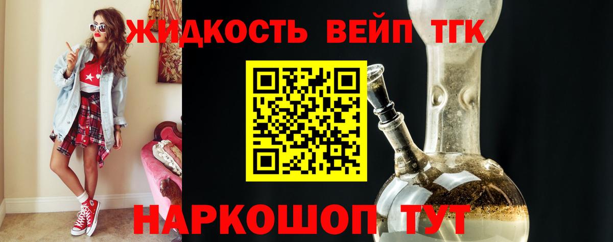 ТГК THC oil Лесозаводск